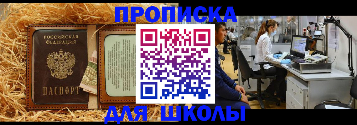 прописка для работы в Торжоке