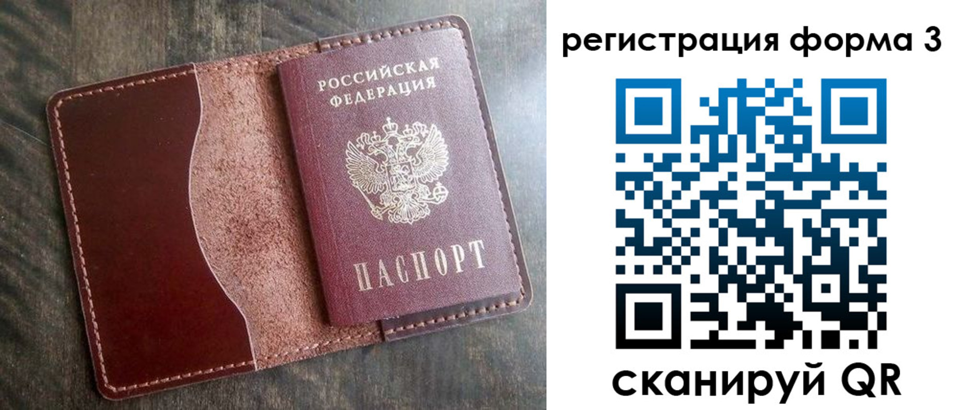временная регистрация гарантия в Торжоке