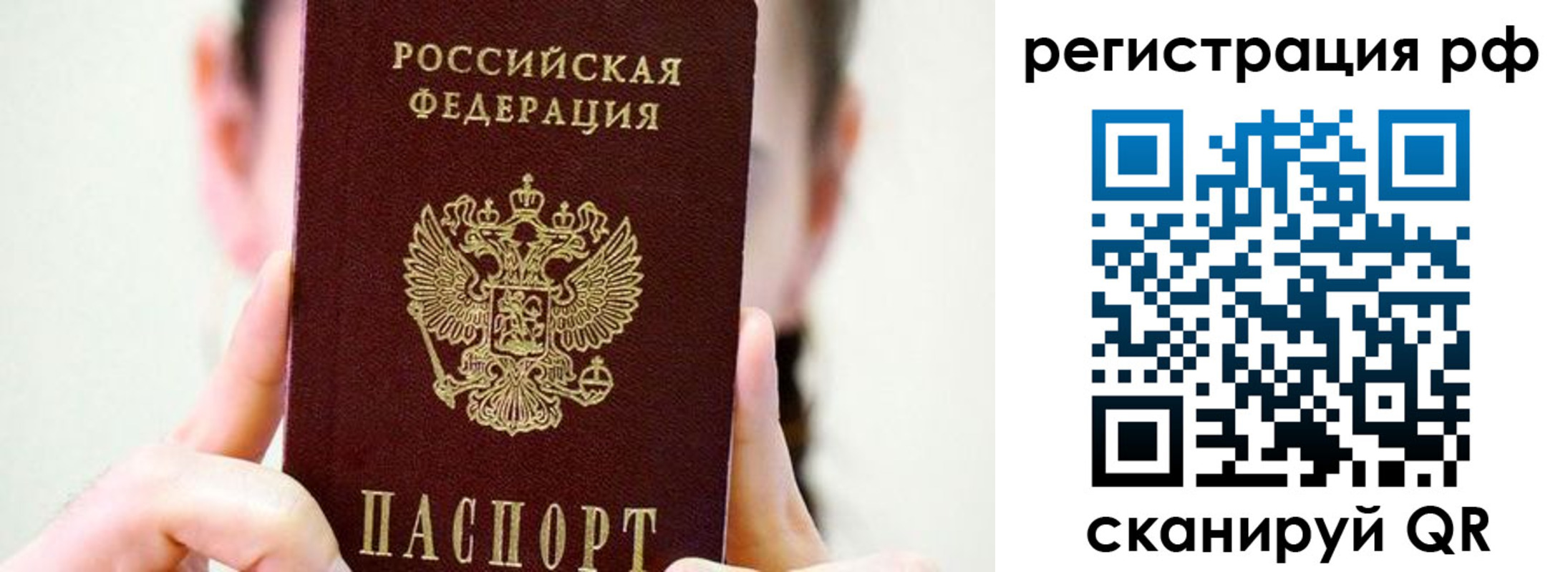 прописка паспорт в Торжоке