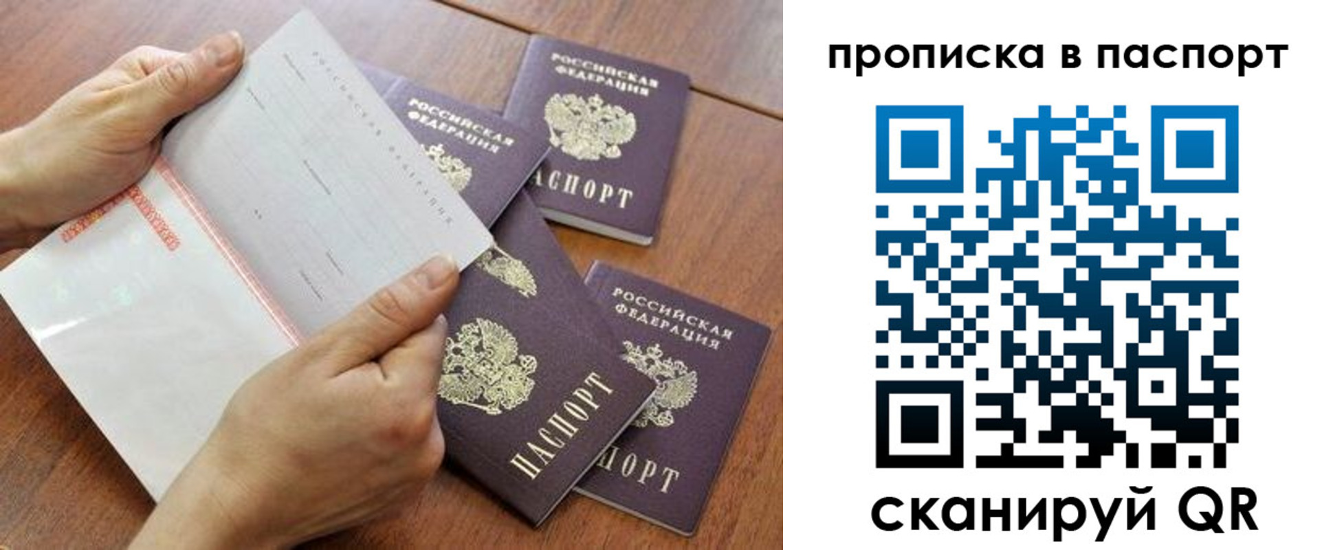 временная регистрация в Торжоке