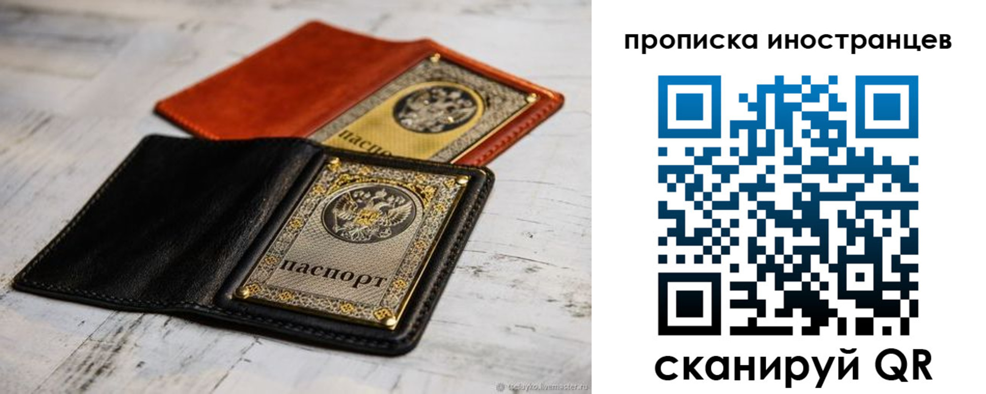 прописка в Торжоке