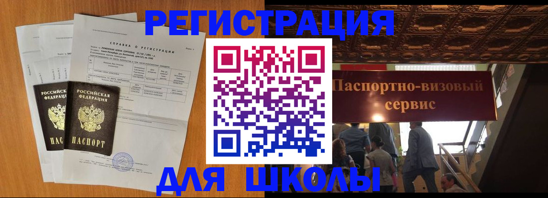 временная регистрация адрес в Торжоке