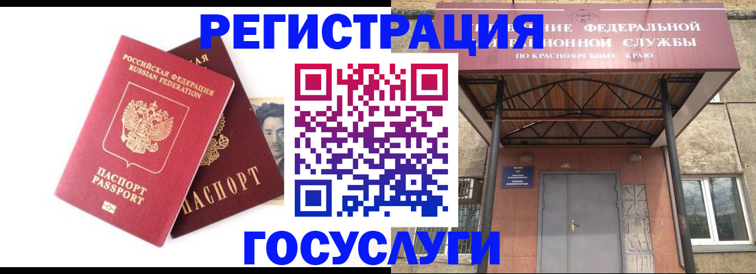 прописка паспорт в Торжоке