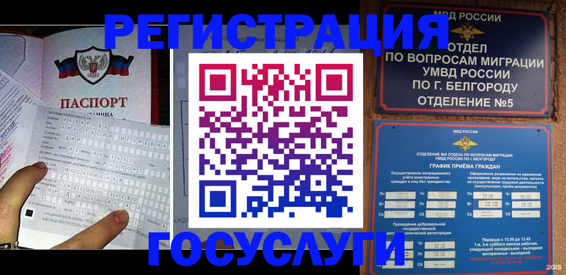 временная регистрация в квартире в Торжоке