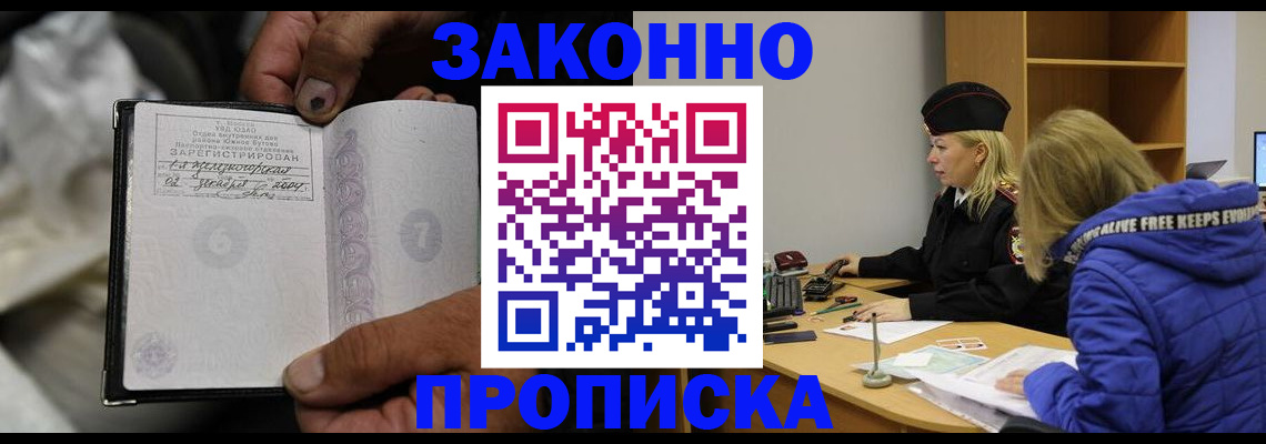 временная регистрация поиск в Торжоке