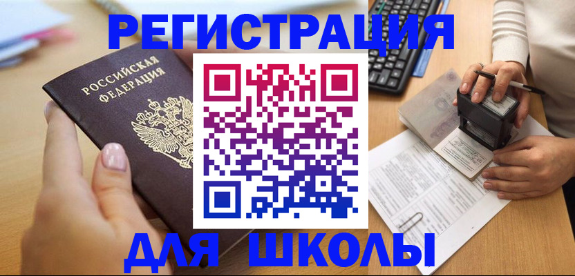 прописка иностранных граждан в Торжоке