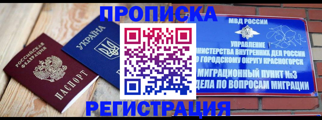 прописка для кредита в Торжоке